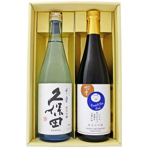 日本酒 新潟 お父さんありがとうラベル と 久保田 飲み比べ セット 越路吹雪 お父さんありがとうラベル純米大吟醸 久保田 千寿 純米吟醸 720ml×2本 送料無料【日本酒/地酒/新潟/ギフト/プレゼ
