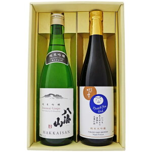 日本酒 お父さんありがとうラベル と 八海山 飲み比べ ギフトセット 越路吹雪 お父さんありがとうラベル純米大吟醸 純米吟醸 八海山 720ml×2本 送料無料【日本酒/地酒/新潟/ギフト/プレゼン