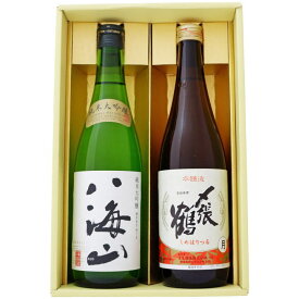 日本酒 八海山 〆張鶴 飲み比べ720ml×2本ギフトセット 純米大吟醸 八海山 〆張鶴 月 本醸造 720ml×2本 送料無料【日本酒/お酒/地酒/新潟/ギフト/贈り物/プレゼント/誕生日/お祝い/内祝/お父さん/父の日/敬老の日/退職/還暦/喜寿】