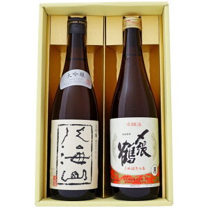 日本酒 八海山 〆張鶴 飲み比べ720ml×2本ギフトセット 大吟醸 八海山 〆張鶴 月 本醸造 720ml×2本 送料無料【日本酒/お酒/地酒/新潟/ギフト/贈り物/プレゼント/誕生日/お祝い/内祝/お父さん/父の