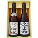日本酒 八海山 越乃景虎 720ml×2本ギフトセット 大吟醸 八海山 越乃景虎 龍 720ml×2本 送料無料【日本酒/お酒/地酒/新潟/ギフト/贈り物/プレゼント/誕生日/お祝い/内祝/お父さん/父の日/敬老の日/退職/還暦/喜寿】