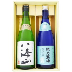 日本酒 八海山 越乃寒梅 720ml×2本ギフトセット 純米大吟醸 八海山 越乃寒梅 灑 純米吟醸 720ml×2本 送料無料 【日本酒/お酒/酒/地酒/sake/新潟/オリジナルラベル/贈り物/プレゼント/誕生日/お祝い/内祝/お父さん/父の日/敬老の日/退職/還暦/喜寿】