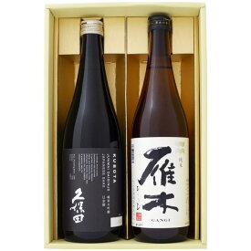 日本酒 新潟 久保田と全国銘酒 飲み比べ 720ml×2本セット 新潟 久保田 純米大吟醸と山口 雁木( がんぎ）ひとつび 純米酒 飲み比べ 720ml×2本セット 送料無料【日本酒/地酒/新潟/山口/ギフト/プレゼント/誕生日/お祝い/内祝/お父さん/父の日/敬老の日/退職/還暦/喜寿】