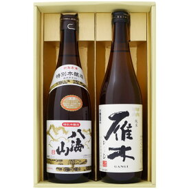 日本酒 新潟 八海山と全国銘酒 飲み比べ 720ml×2本セット 新潟 八海山 特別本醸造と山口 雁木( がんぎ）ひとつび 純米酒 飲み比べ 720ml×2本セット 送料無料【日本酒/地酒/新潟/山口/ギフト/プレゼント/誕生日/お祝い/内祝/お父さん/父の日/敬老の日/退職/還暦/喜寿】