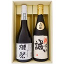 日本酒 名入れ 獺祭 と 名前入り大吟醸酒 飲み比べ ギフトセット 獺祭 純米大吟醸 磨き三割九分 と 名前入り大吟醸酒 毛筆手書きラベル 720ml×2本 送料無料【日本酒/地酒/新潟/ギフト/プレゼント/誕生日/お祝い/内祝/お父さん/父の日/敬老の日/退職/還暦/喜寿】
