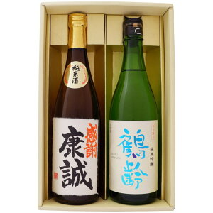 日本酒 名入れ 名前入り 越路吹雪 純米酒 毛筆手書きラベル と 鶴齢 純米吟醸 720ml×2本 プレゼント ギフト セット 送料無料 【焼酎/お酒/ギフト/贈り物/プレゼント/誕生日/お祝い/内祝/お父さ