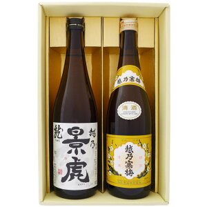 日本酒 新潟 越乃景虎と越乃寒梅 お手頃ギフトセット720ml×2本 新潟 越乃景虎 龍 越乃寒梅 白ラベル 送料無料【日本酒/地酒/新潟/ギフト/プレゼント/誕生日/お祝い/内祝/お父さん/父の日/敬老