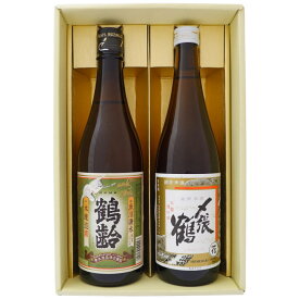 日本酒 新潟 鶴齢と〆張鶴 お手頃ギフトセット720ml×2本 新潟 鶴齢 本醸造 〆張鶴 花 送料無料【日本酒/地酒/新潟/ギフト/プレゼント/誕生日/お祝い/内祝/お父さん/父の日/敬老の日/退職/還暦/喜寿】