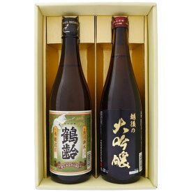 日本酒 新潟 鶴齢と越後の大吟醸 お手頃ギフトセット720ml×2本 新潟 鶴齢 本醸造 越後の大吟醸 送料無料【日本酒/地酒/新潟/ギフト/プレゼント/誕生日/お祝い/内祝/お父さん/父の日/敬老の日/退職/還暦/喜寿】