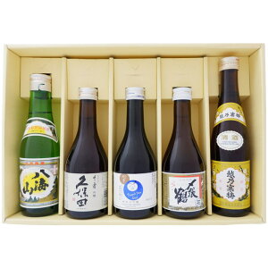 日本酒 越路吹雪 純米大吟醸酒 お父さんラベルと新潟銘酒飲み比べ 300ml×5本 ギフトセット送料無料 越路吹雪 純米大吟醸酒 お父さんラベル 久保田千寿 吟醸 寒梅 白ラベル 八海山 普通