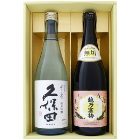 日本酒 新潟 久保田 越乃寒梅 飲み比べセット720ml×2本 久保田 千寿 純米吟醸 越乃寒梅 無垢 純米大吟醸 720ml×2本 送料無料【日本酒/お酒/地酒/新潟/ギフト/贈り物/プレゼント/誕生日/お祝い/内祝/お父さん/父の日/敬老の日/退職/還暦/喜寿】