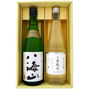 日本酒 八海山と新潟の地酒 上善如水 飲み比べギフトセット 720ml×2本 純米大吟醸 八海山 上善如水 純米吟醸 720ml×2本 送料無料【日本酒/地酒/新潟/ギフト/プレゼント/誕生日/お祝い/内祝/お父