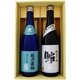 日本酒 越乃寒梅と新潟の地酒 鮎正宗 飲み比べギフトセット 720ml×2本 越乃寒梅 灑 純米吟醸 鮎正宗 純米吟醸「鮎」銀ラベル 720ml×2 本 送料無料【日本酒/地酒/新潟/ギフト/プレゼント/誕生日/お祝い/内祝/お父さん/父の日/敬老の日/退職/還暦/喜寿】