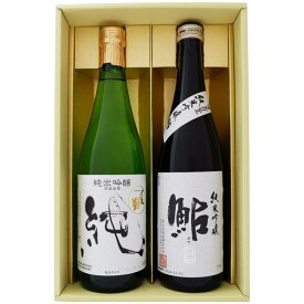 日本酒 〆張鶴と新潟の地酒 鮎正宗 飲み比べギフトセット 720ml×2本 〆張鶴 純 純米吟醸 鮎正宗 純米吟醸「鮎」銀ラベル 720ml×2本 送料無料【日本酒/地酒/新潟/ギフト/プレゼント/誕生日/お祝い/内祝/お父さん/父の日/敬老の日/退職/還暦/喜寿】