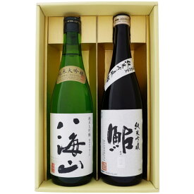 日本酒 八海山と新潟の地酒 鮎正宗 飲み比べギフトセット 720ml×2本 純米大吟醸 八海山 鮎正宗 純米吟醸「鮎」銀ラベル 720ml×2本 送料無料【日本酒/地酒/新潟/ギフト/プレゼント/誕生日/お祝い/内祝/お父さん/父の日/敬老の日/退職/還暦/喜寿】