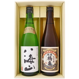 日本酒 八海山と新潟の地酒 越後鶴亀 飲み比べギフトセット 720ml×2本 純米大吟醸 八海山 越後鶴亀 純米吟醸 720ml×2 本 送料無料【日本酒/地酒/新潟/ギフト/プレゼント/誕生日/お祝い/内祝/お父さん/父の日/敬老の日/退職/還暦/喜寿】