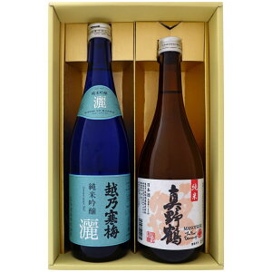 日本酒 越乃寒梅と新潟の地酒 真野鶴 飲み比べギフトセット 720ml×2本 越乃寒梅 灑 純米吟醸 真野鶴 純米 鶴 720ml×2 本 送料無料【日本酒/地酒/新潟/ギフト/プレゼント/誕生日/お祝い/内祝/お父