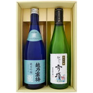 日本酒 越乃寒梅と新潟の地酒 越乃雪椿 飲み比べギフトセット 720ml×2本 越乃寒梅 灑 純米吟醸 越乃雪椿…