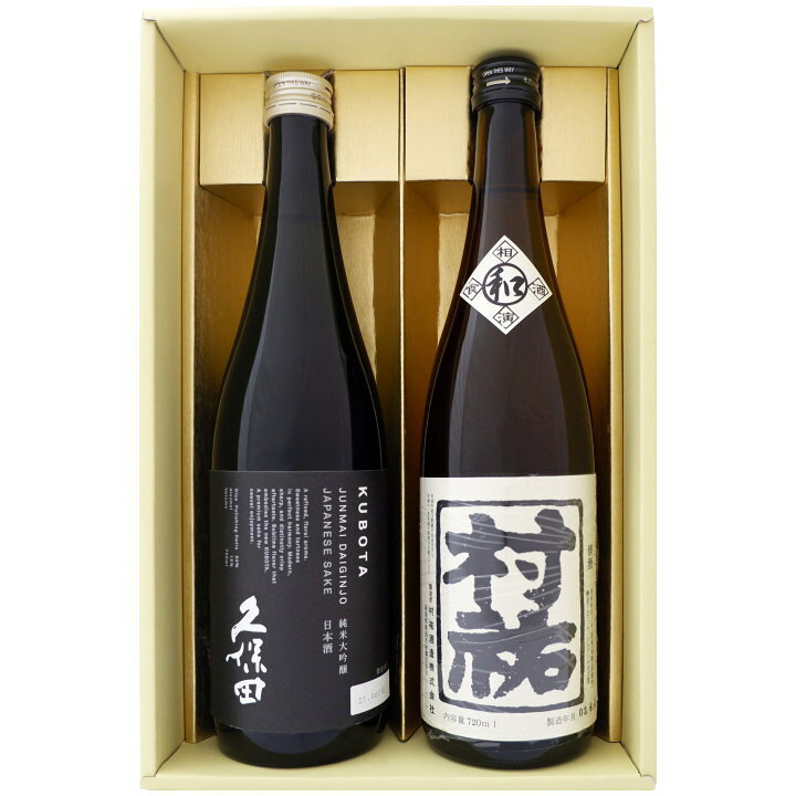 楽天市場】日本酒 久保田と新潟の地酒 村祐 飲み比べギフトセット 