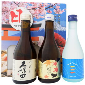 日本酒【秋限定】新潟 吟醸酒と越路吹雪 秋あがり飲み比べ 300ml×3本ギフトセット 久保田 千寿 めだかの宿 越路吹雪 秋上がり 純米吟醸 300ml×3本 送料無料