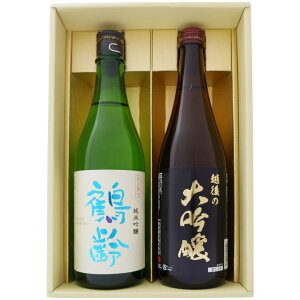 日本酒 鶴齢と新潟の地酒 越後の大吟醸 飲み比べギフトセット 720ml×2本 鶴齢 純米吟醸 越後の大吟醸 720ml×2 本 送料無料【日本酒/地酒/新潟/ギフト/プレゼント/誕生日/お祝い/内祝/お父さん/