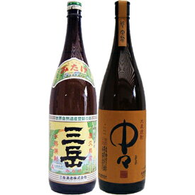 中々 麦1800ml黒木本店 と三岳 芋1800ml三岳酒造 焼酎 飲み比べセット 2本セット 【送料無料】沖縄は別途1,000円いただきます。