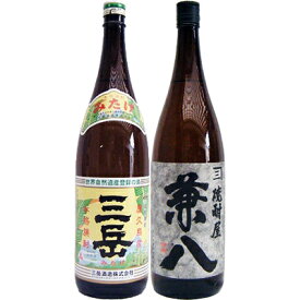 兼八 麦 1800ml四ツ谷酒造 と三岳 芋1800ml三岳酒造 焼酎 飲み比べセット 2本セット