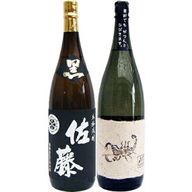 黒さそり 黒麹古酒 麦 1800mlさつま無双 と佐藤 黒 1800ml 芋焼酎 黒麹仕込 飲み比べ 2本セット 【送料無料】沖縄は別途1,000円いただきます。