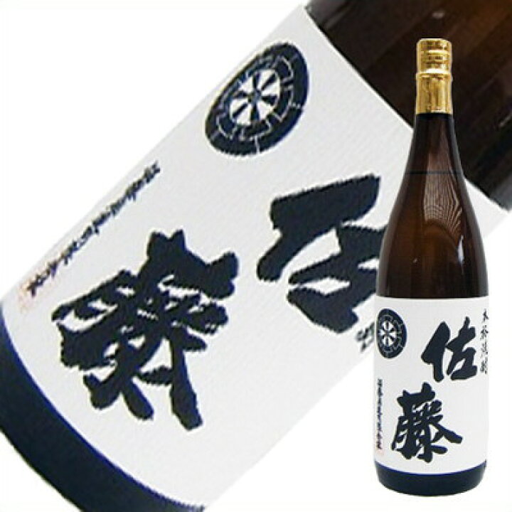 楽天市場】佐藤 白 1.8L 1800ml 芋焼酎 佐藤酒造 焼酎 : 日本酒と焼酎 