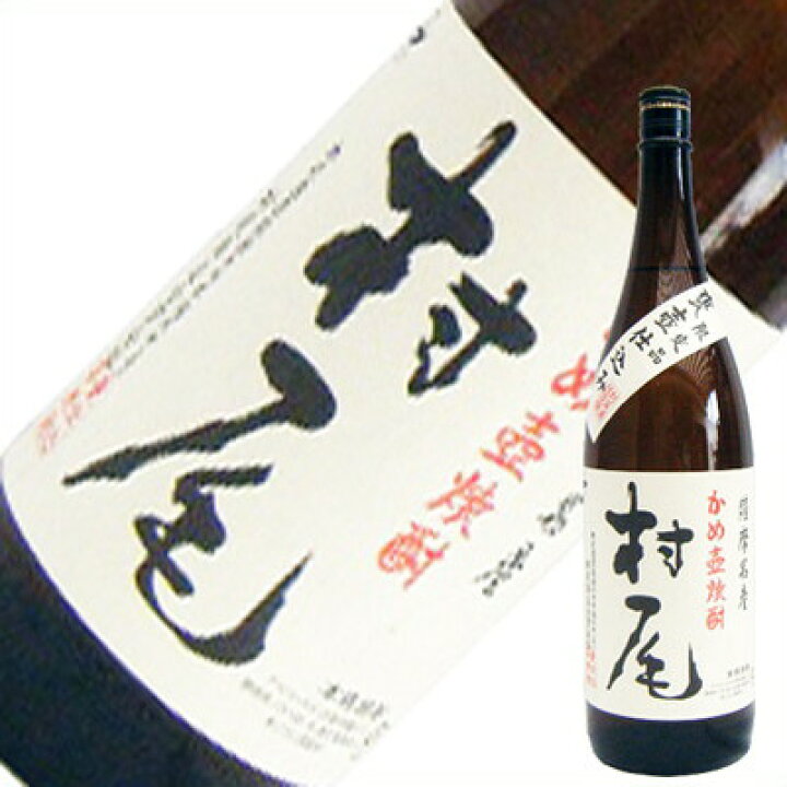 楽天市場】村尾 芋 1.8L 1800ml 村尾酒造 本格焼酎 : 日本酒と焼酎のお 