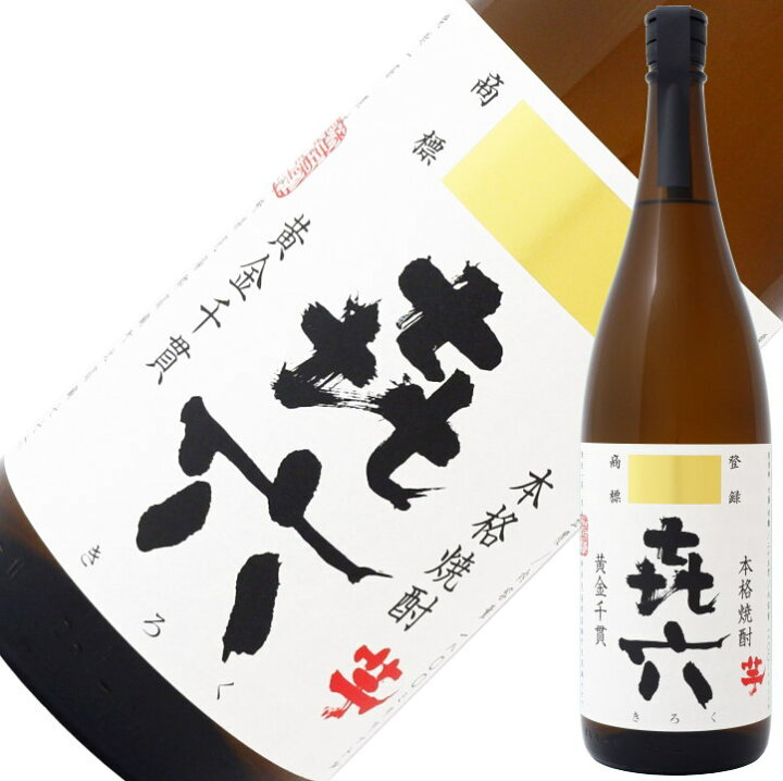 楽天市場】喜六（きろく） 芋 1.8L 1800ml 黒木本店 本格焼酎 : 日本酒  