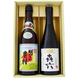 焼酎 明るい農村と喜六 飲み比べお試し2本セット 明るい農村 芋焼酎25° 喜六 芋焼酎 25° 720ml×2本 送料無料【焼酎/お酒/ギフト/贈り物/プレゼント/誕生日/お祝い/内祝/お父さん/父の日/敬老の日/退職/還暦/喜寿】