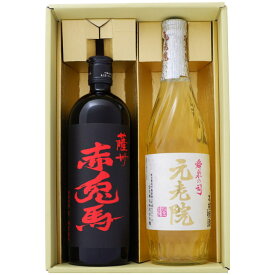 焼酎 く赤兎馬 赤と元老院 飲み比べお試し2本セット 赤兎馬 赤 芋焼酎25° 元老院 芋麦焼酎 25° 720ml×2本 送料無料【焼酎/お酒/ギフト/贈り物/プレゼント/誕生日/お祝い/内祝/お父さん/父の日/敬老の日/退職/還暦/喜寿】