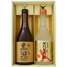 焼酎 やきいも 黒瀬とダバダ火振 飲み比べお試し2本セット やきいも 黒瀬 芋焼酎25°ダバダ火振 栗焼酎 25° 720ml×2本 送料無料【焼酎/お酒/ギフト/贈り物/プレゼント/誕生日/お祝い/内祝/お父さん/父の日/敬老の日/退職/還暦/喜寿】