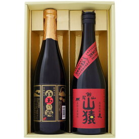 焼酎 白玉の露と山猿 飲み比べお試し2本セット 白玉の露 芋焼酎 25° 山猿 麦焼酎 25°720ml×2本 送料無料【焼酎/お酒/ギフト/贈り物/プレゼント/誕生日/お祝い/内祝/お父さん/父の日/敬老の日/退職/還暦/喜寿】