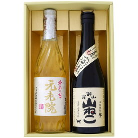 焼酎 元老院と山猫 飲み比べお試し2本セット 元老院 芋麦焼酎 25°山猫 芋焼酎 25°720ml×2本 送料無料【焼酎/お酒/ギフト/贈り物/プレゼント/誕生日/お祝い/内祝/お父さん/父の日/敬老の日/退職/還暦/喜寿】