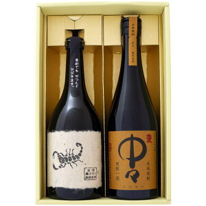 焼酎 黒さそりと中々 飲み比べお試し2本セット黒さそり 麦焼酎 25°中々 麦焼酎 25°720ml×2本 送料無料【焼酎/お酒/ギフト/贈り物/プレゼント/誕生日/お祝い/内祝/お父さん/父の日/敬老の日/退