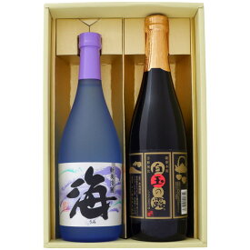 焼酎 海と白玉の露 飲み比べお試し2本セット 海 芋焼酎 25°白玉の露 芋焼酎 25°720ml×2本送料無料【焼酎/お酒/ギフト/贈り物/プレゼント/誕生日/お祝い/内祝/お父さん/父の日/敬老の日/退職/還暦/喜寿】