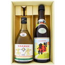 焼酎 飲み比べセット 奄美黒糖焼酎 高倉 30° と 明るい農村 芋焼酎25° 飲み比べお試しセット 720ml×2本 送料無料【焼酎/お酒/ギフト/贈り物/プレゼント/誕生日/お祝い/内祝/お父さん/父の日/敬老の日/退職/還暦/喜寿】