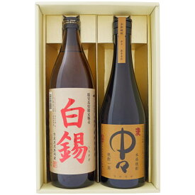 焼酎 鹿児島県限定販売 白錫（しろすず）と中々 900ml×1本 720ml×1本セット 鹿児島県限定販売 白錫（しろすず）芋焼酎 25° 中々 麦焼酎 25°900ml×1本 720ml×1本 送料無料【お酒/地酒/鹿児島/プレゼント/誕生日/お祝い/内祝/お父さん/父の日/敬老の日/退職/還暦/喜寿】