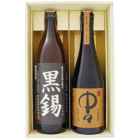 焼酎 飲み比べセット 鹿児島県限定販売 黒錫（くろすず）芋焼酎 25° と 中々 麦焼酎 25°900ml×1本 720ml×1本 送料無料【お酒/地酒/鹿児島/プレゼント/誕生日/お祝い/内祝/お父さん/父の日/敬老の日/退職/還暦/喜寿】