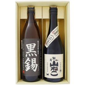 焼酎 飲み比べセット 鹿児島県限定販売 黒錫（くろすず）芋焼酎 25° と 山猫 芋焼酎 25°900ml×1本 720ml×1本 送料無料【お酒/地酒/鹿児島/プレゼント/誕生日/お祝い/内祝/お父さん/父の日/敬老の日/退職/還暦/喜寿】