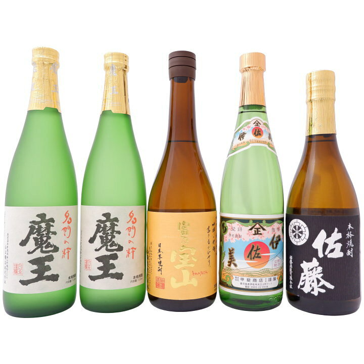 楽天市場】焼酎 魔王 佐藤 黒と贅沢焼酎飲み比べ 720ml×5本 