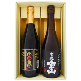 焼酎 白玉の露 吉兆宝山 お手頃ギフトセット720ml×2本 白玉の露 芋焼酎 吉兆宝山 芋焼酎 送料無料【焼酎/全国/お酒/ギフト/プレゼント/誕生日/お祝い/内祝/お父さん/父の日/敬老の日/退職/還暦/喜寿】