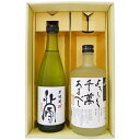 焼酎 飲み比べセット 新潟 限定販売品 北雪 米焼酎 八海山 宜しく千万有るべし 米焼酎 500ml×1本 720ml×1本 送料無料【焼酎/全国/お酒/ギフト/プレゼント/誕生日/お祝い/内祝/お父さん/父の日/敬老の日/退職/還暦/喜寿】