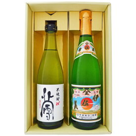 焼酎 飲み比べセット 新潟 限定販売品 北雪 米焼酎と伊佐美 芋焼酎 500ml×1本 720ml×1本 送料無料【焼酎/全国/お酒/ギフト/プレゼント/誕生日/お祝い/内祝/お父さん/父の日/敬老の日/退職/還暦/喜寿】