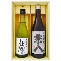 楽天市場】兼八 飲み比べセットの通販