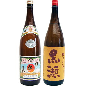 やきいも黒瀬 芋 1800ml鹿児島酒造 と伊佐美 芋 1800ml甲斐商店 焼酎 飲み比べセット 2本セット