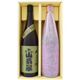 山せみ 1800ml米本格焼酎 と赤兎馬(紫） 芋1800ml濱田酒造 焼酎 飲み比べセット 2本セット