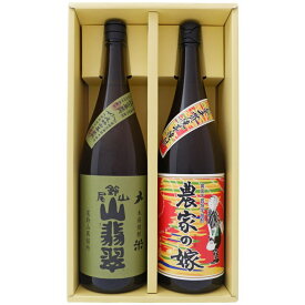 山せみ 1800ml米本格焼酎 と農家の嫁 芋 1800ml霧島町蒸留所 焼酎 飲み比べセット 2本セット